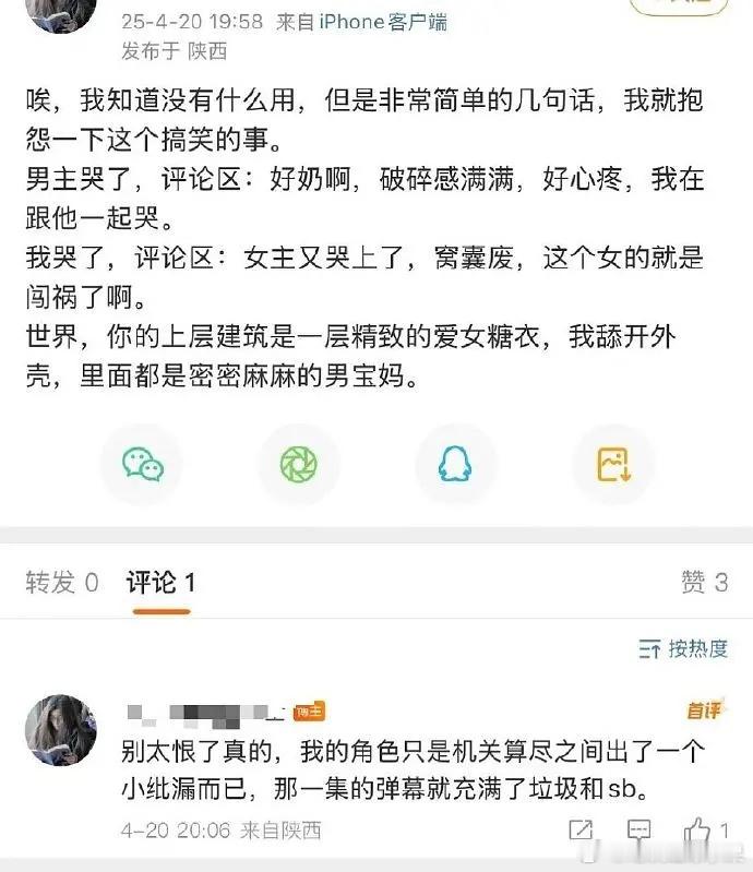 短剧女演员吐槽某些男演员。。。一天24小时玩手机23小时。。。一喊卡就玩手机。。
