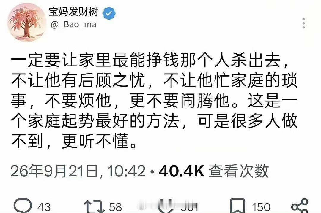 让家里最能挣钱的人杀出去父强做侍郎，母弱出商贾，族望留原籍，家贫走他乡。其实一个