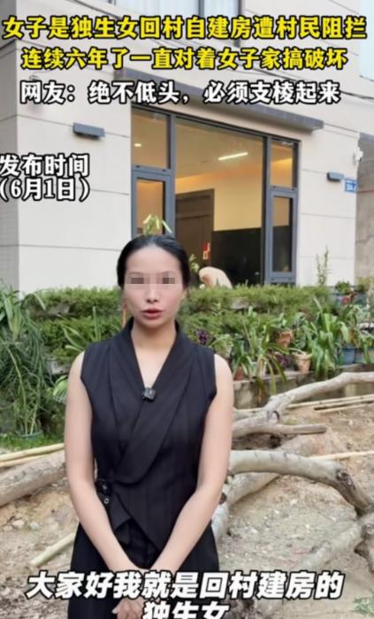一场情理之中却让人无法接受的农村建房闹剧，透露着荒诞与无奈。广东茂名一位独生女陈