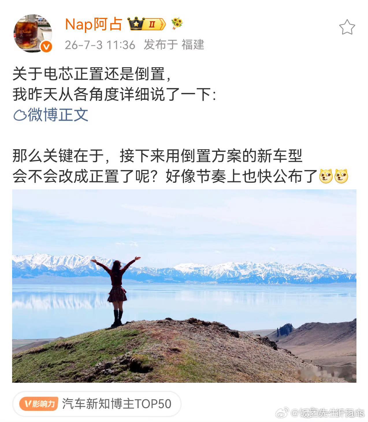 期待