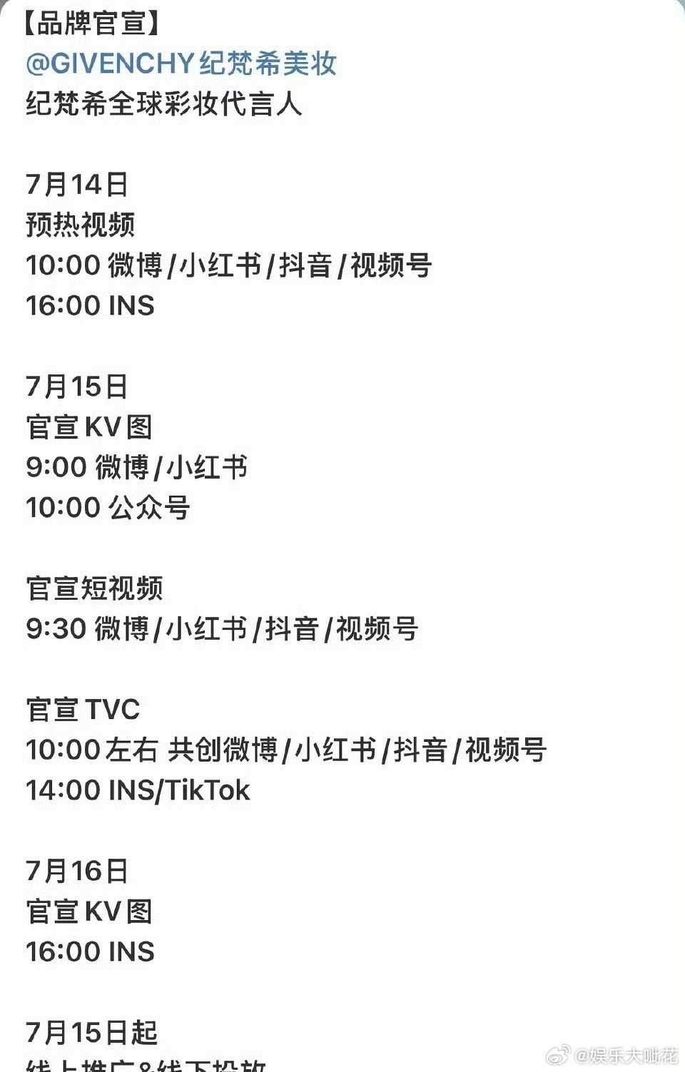 赵丽颖顶奢彩妆纪梵希即将官宣，是国内至今为止第一个纪梵希彩妆全球代言人 ，划重点