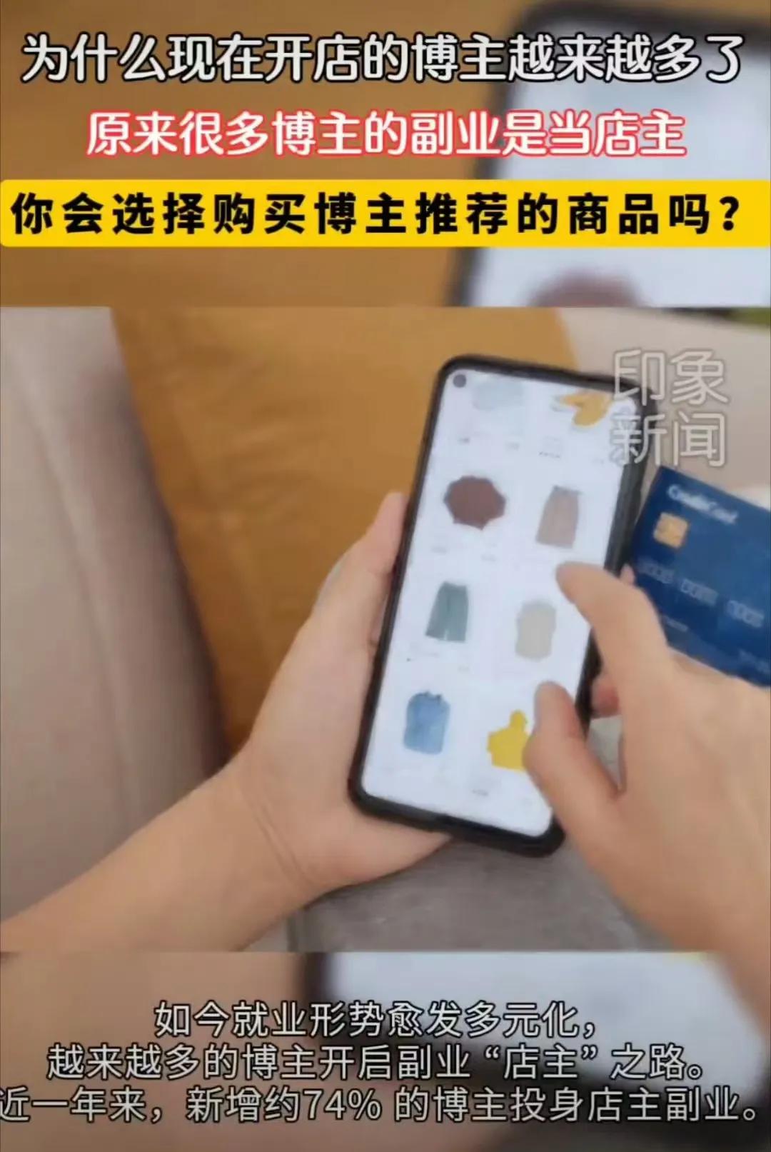 为什么越来越多博主变成店主，原因无非就3个

1，现在失业潮，现在大家很多人都是