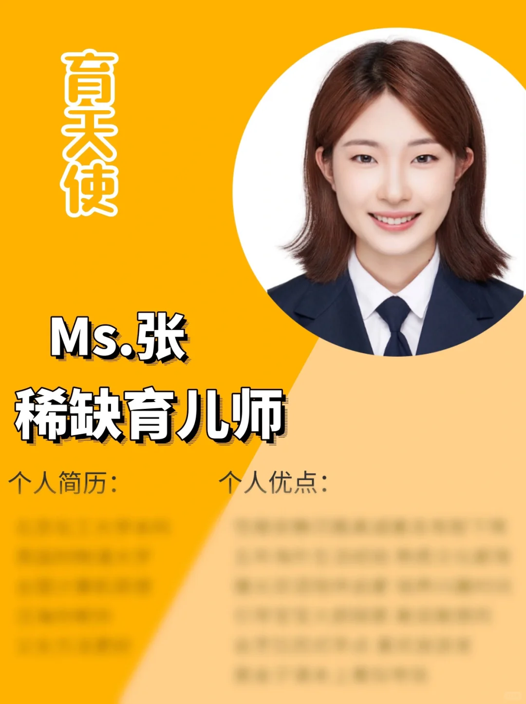 8年陪伴经验硕士育儿师｜服务过上市集团公主