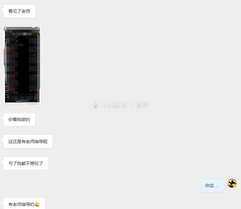 每次碰到这类投资者，我都格外惋惜。不少刚入市的新人满怀一腔热忱，却没仔细甄别筛选