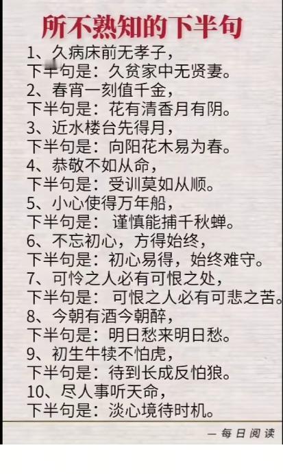 〔涨知识了〕请看一下图中知识之一。终于知道了。