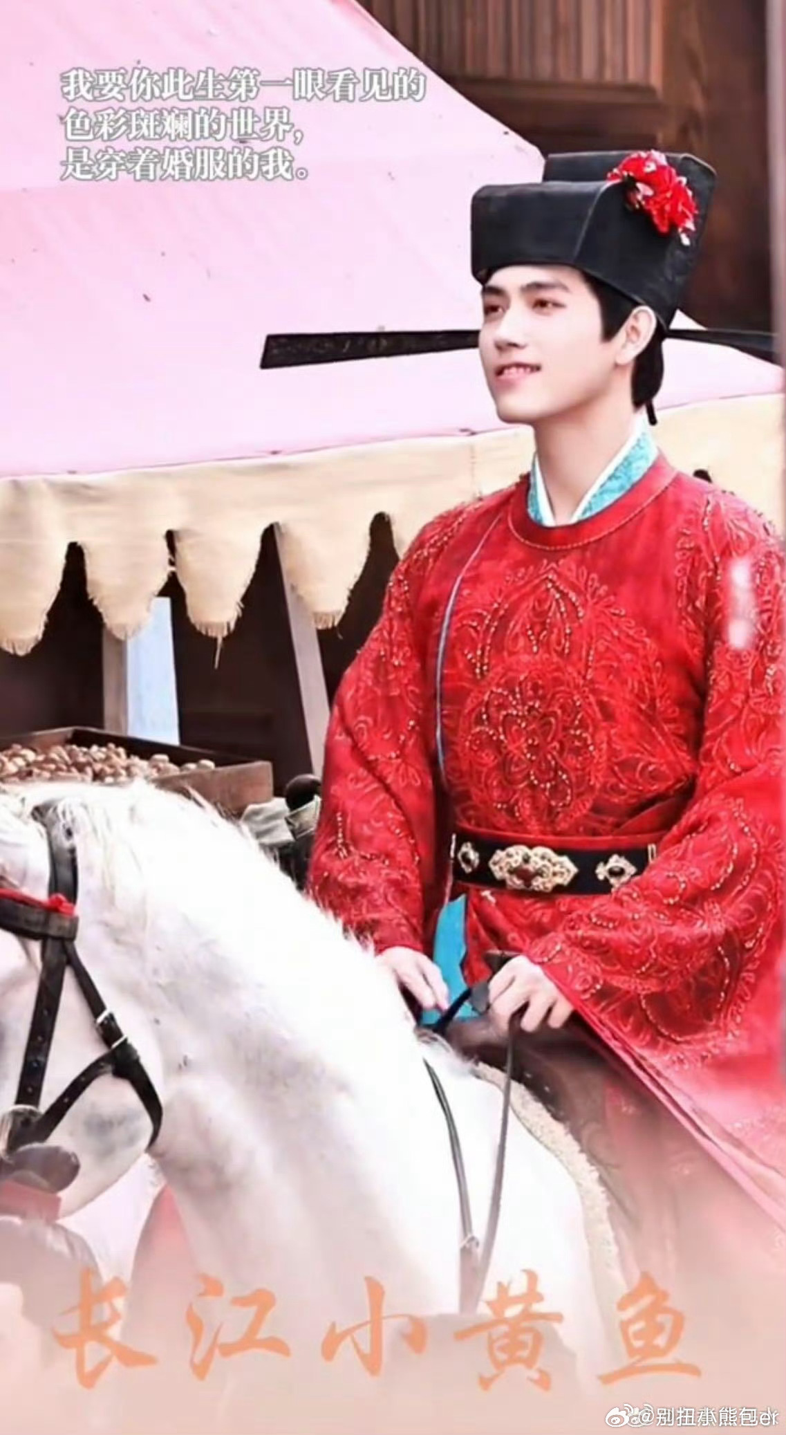 陈飞宇白日提灯新郎官造型陈飞宇红衣婚服扮相惊艳，兼具少年将军锋芒与郎君柔情，把段