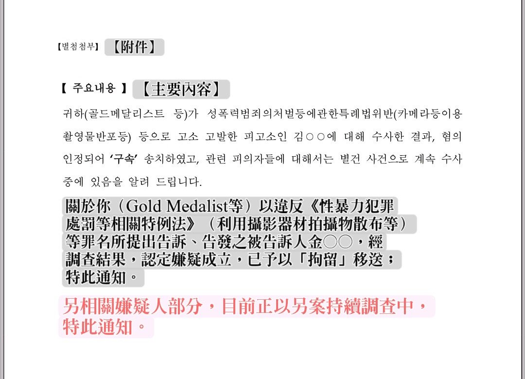 金秀贤  【韓網新聞】［2026.6.5 韓聯社TV: 金秀賢方面公開金世義案件