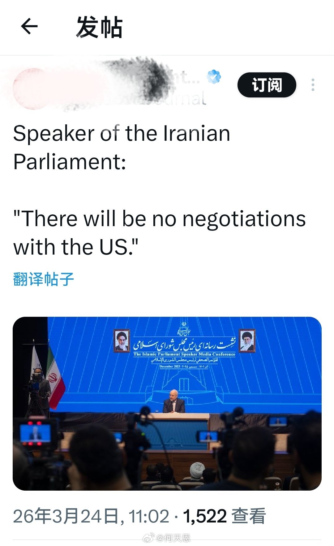 伊朗议会主席：“再次重申，我们不会与美国进行任何谈判。”伊朗称美为操纵市场散布假