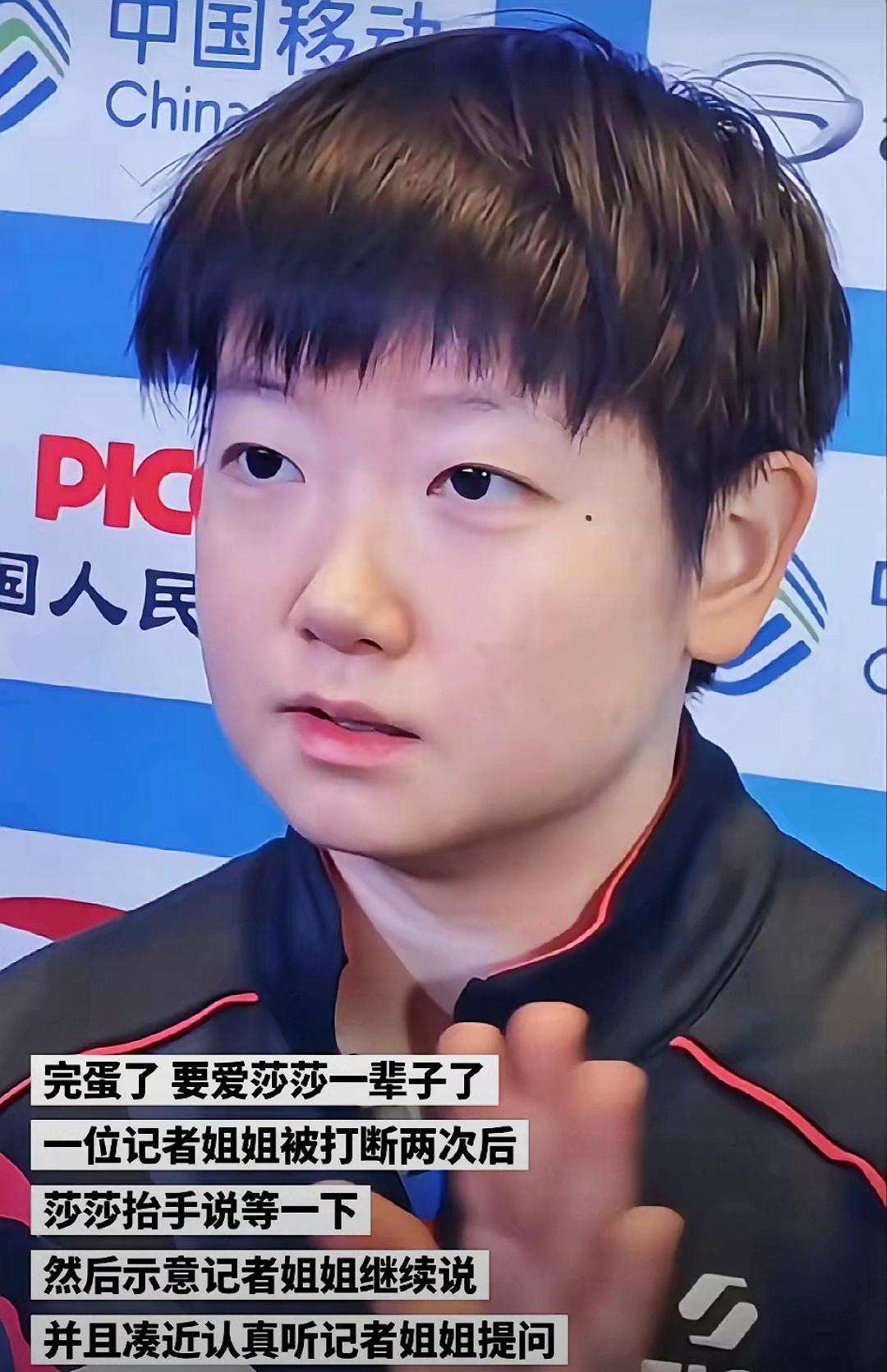 真的要爱爱爱孙颖莎一辈子了！

今天孙颖莎又火了一把，赛后采访的时候，一位记者几