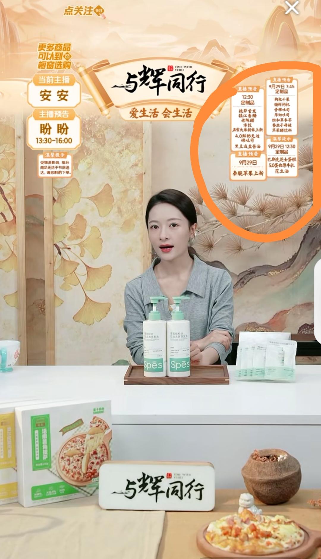 宝子们，今天与辉同行要上新定制五常大米了，家庭煮妇一定不要错过了。

安安刚刚来