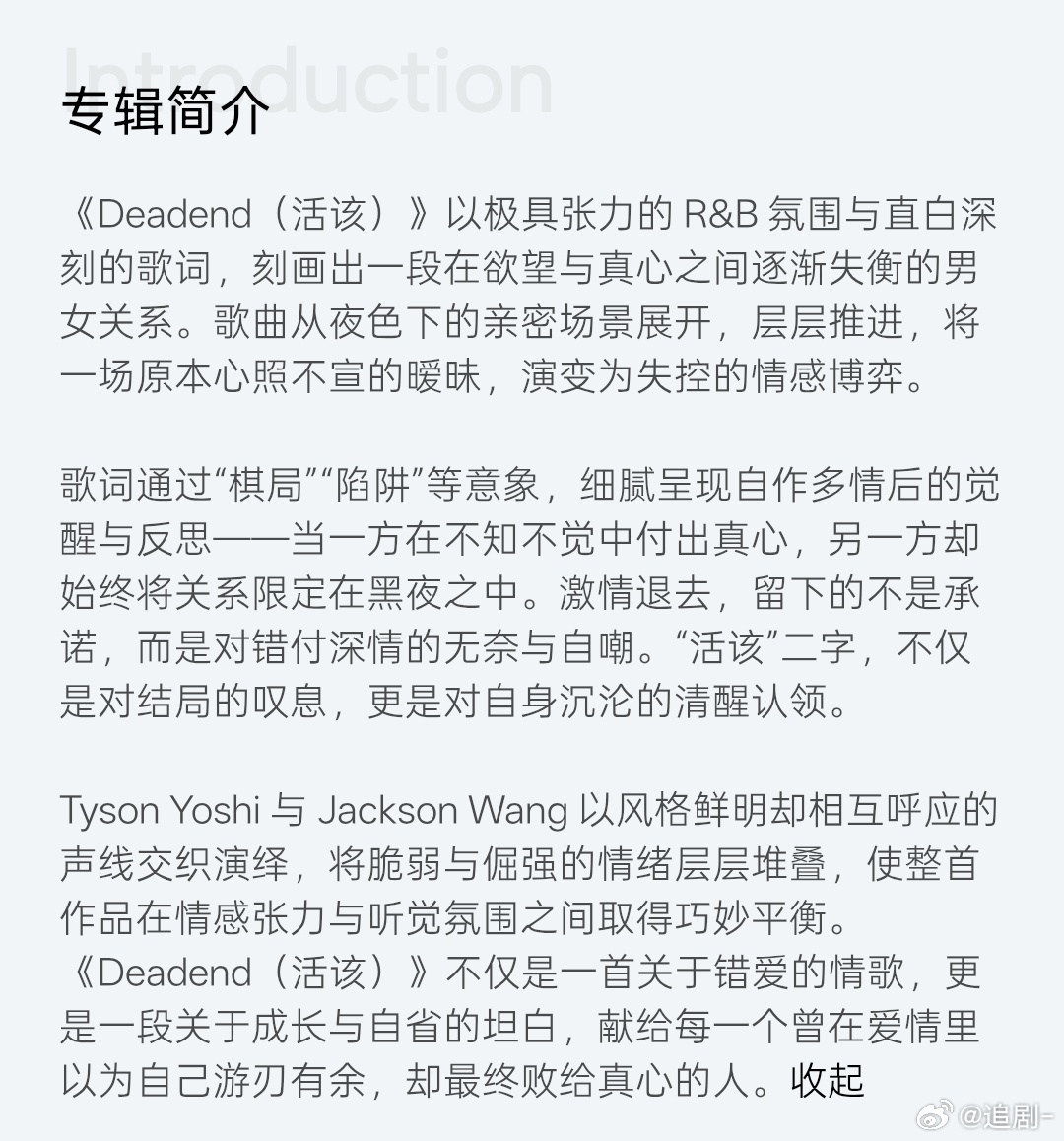 王嘉尔久违的中文歌 《Deadend（活该）》上线即封神！王嘉尔唱中文情歌的杀伤