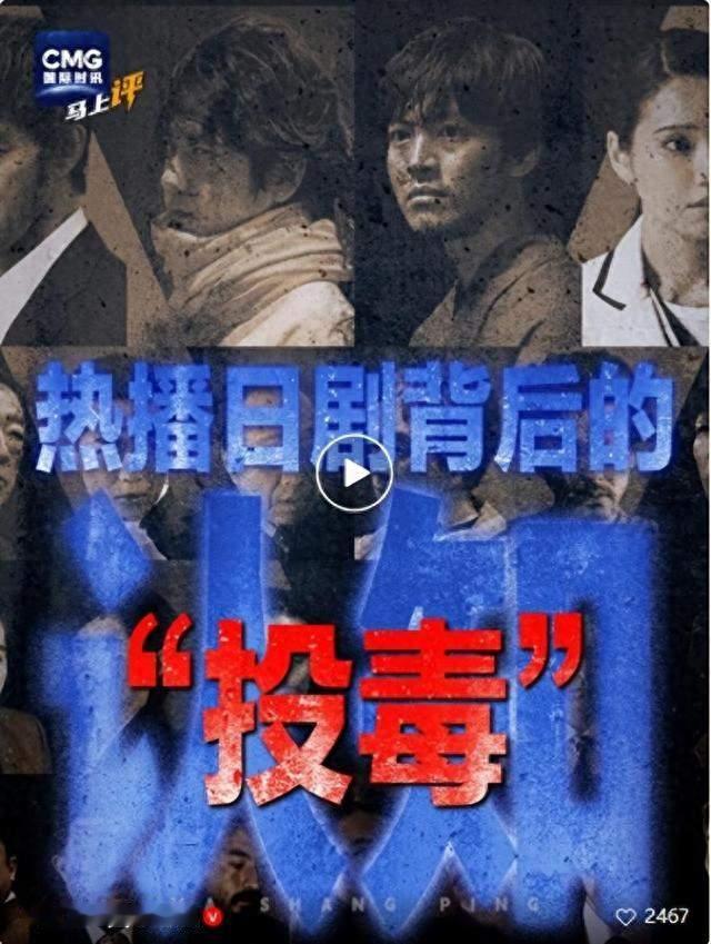 热播日剧颠倒黑白抹黑中国，高市早苗点名要看，比宣传更危险