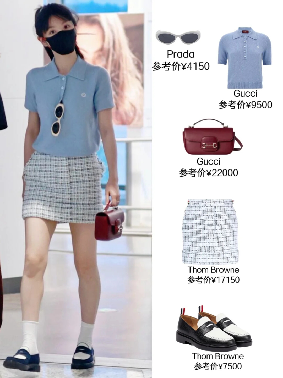 田曦薇私服 | 又是一套比较贵的同款解析