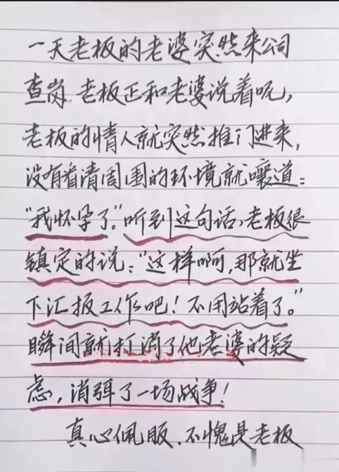 哈哈，小短文太搞笑了，我非常喜欢。
老板演戏太精湛了，让人不得不佩服。
老板的老