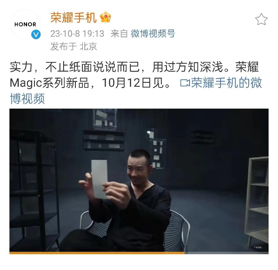 纸面参数重要还是实际体验重要，实力，不止纸面说说而已，用过方知深浅。荣耀Magi