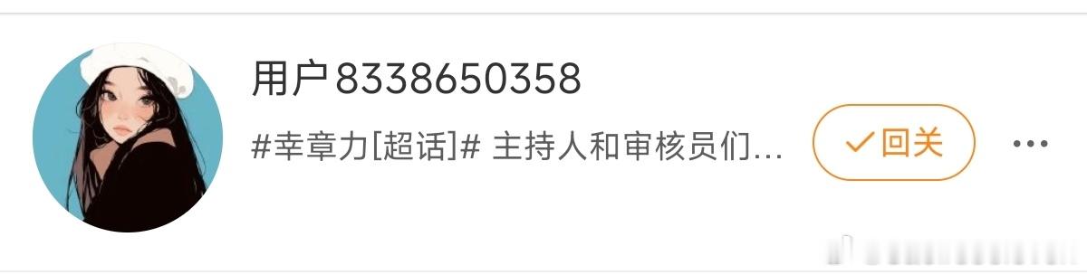 ？我请问一下子你到底想干嘛