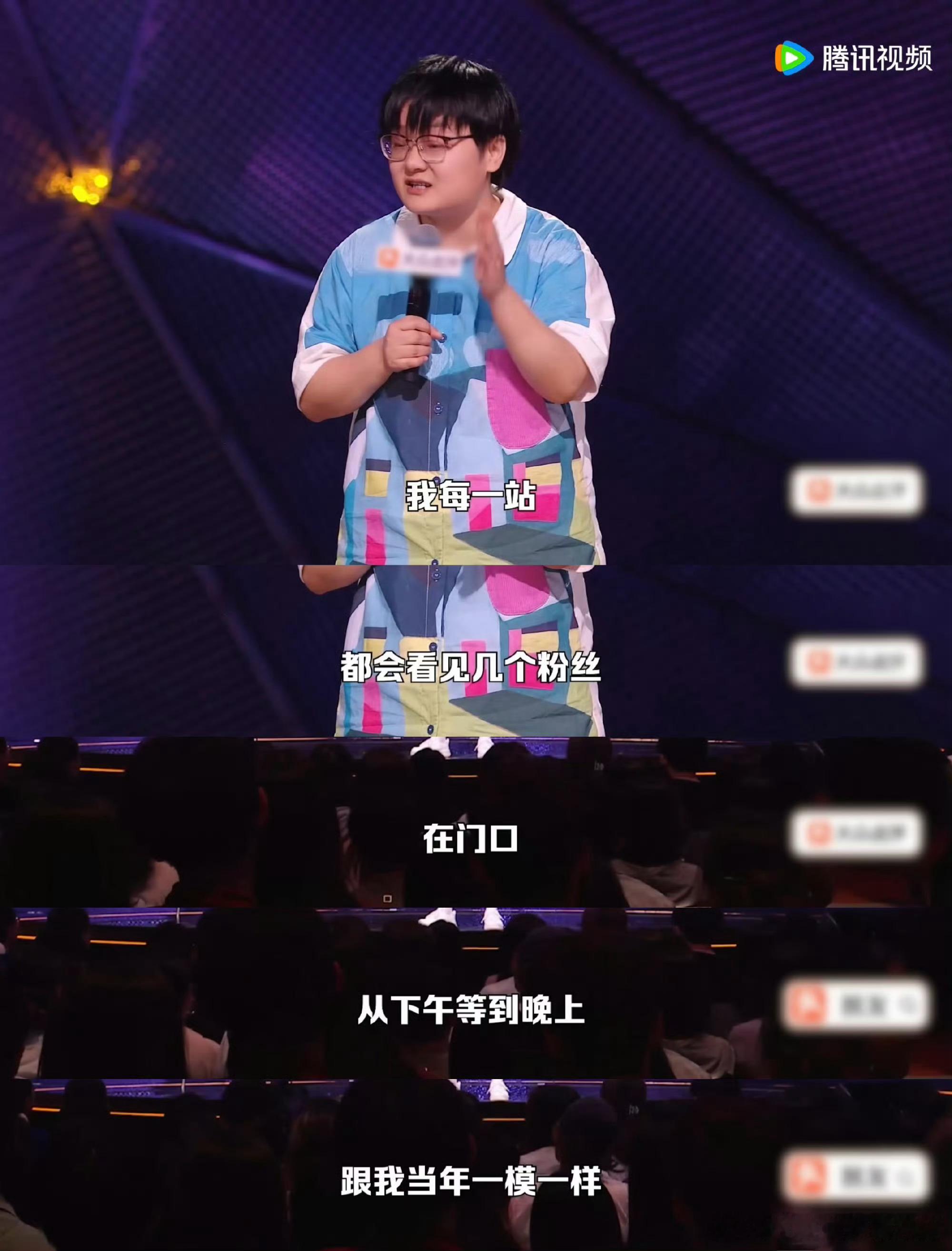 追星的人看不了阿咻这段脱口秀和Ta的朋友们阿咻说“只是见一面就好”，周深说“他们
