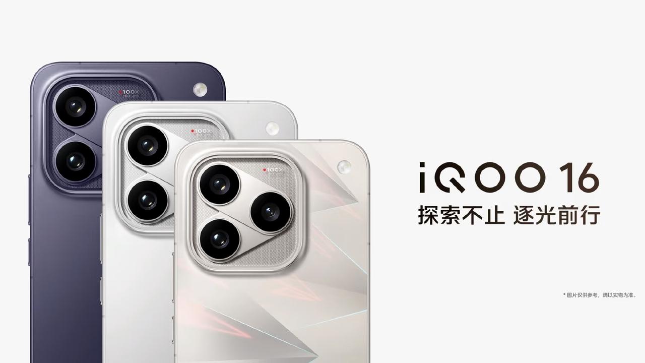 iQOO 16爆料汇总：9月29日开售

核心亮点是一块2K+165Hz的三星电