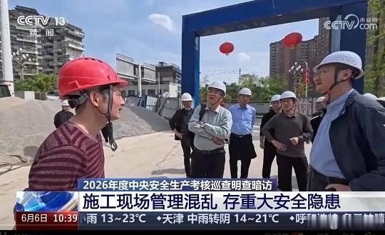 中央巡查当场揪出安全台账造假，纸面过关救不了要命的窟窿！

据央视及多家媒体20