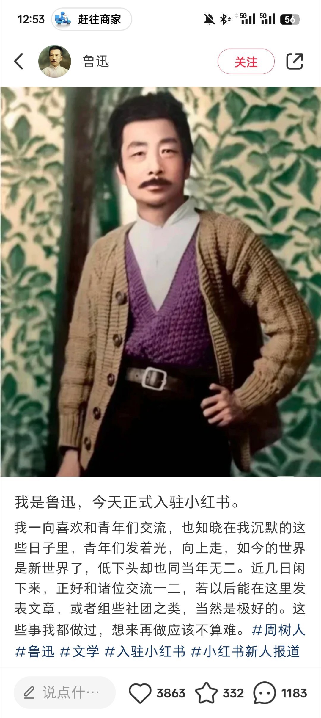 《不是鲁迅本人。》我真的笑死哈哈哈哈哈哈哈哈哈哈哈哈哈哈哈 