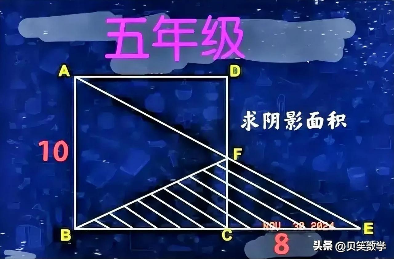 “送分题，不会做的同学还不少！”老师很不满意，免不了抱怨几句！这是一道小学五年级