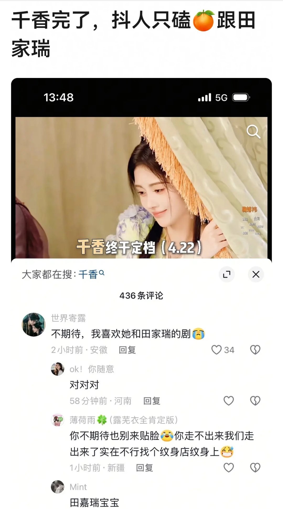 网友热议，想不到鞠婧祎独美多年，第一个大势cp是跟田嘉瑞。。