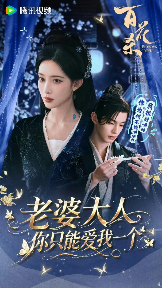 百花杀浴桶吻是三个人的吻 极致三人修罗场名场面！门内浴桶吻暧昧心动，门外信王罚站