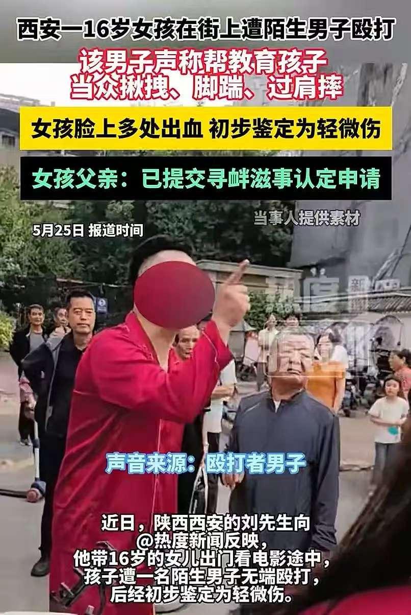 无法无天！陕西西安，男子和16岁女儿看完电影，骑电动车回家，路上两人讨论剧情时，