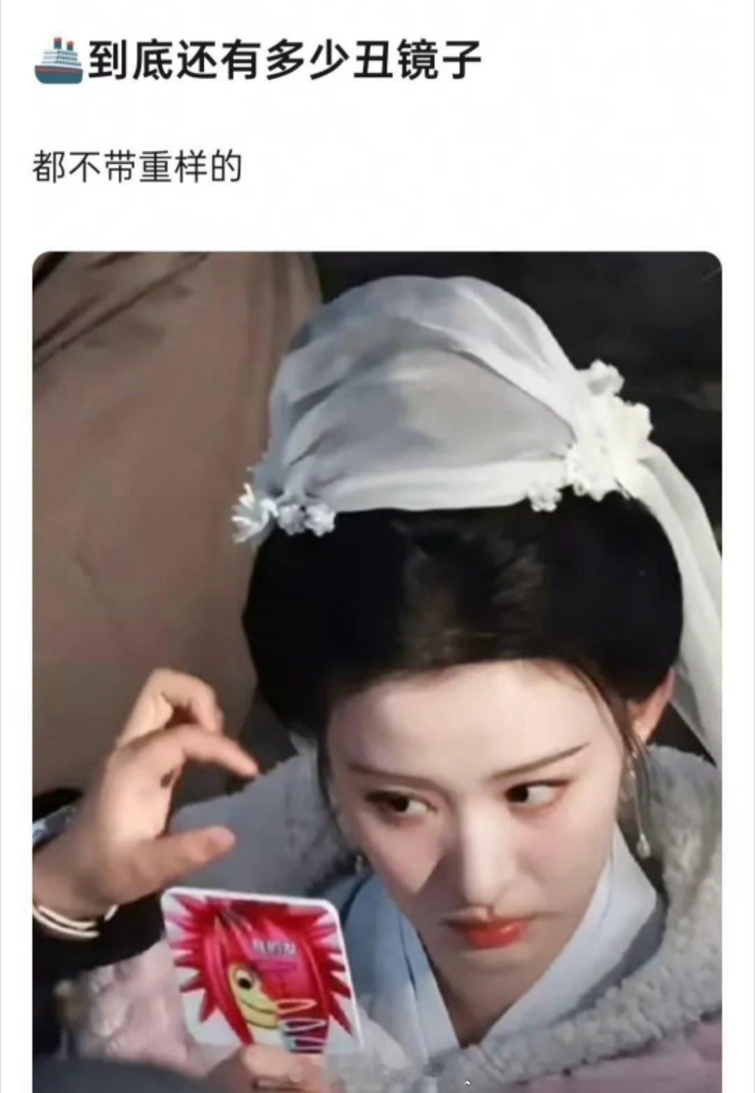 王楚然真的可以出一个丑镜大全 