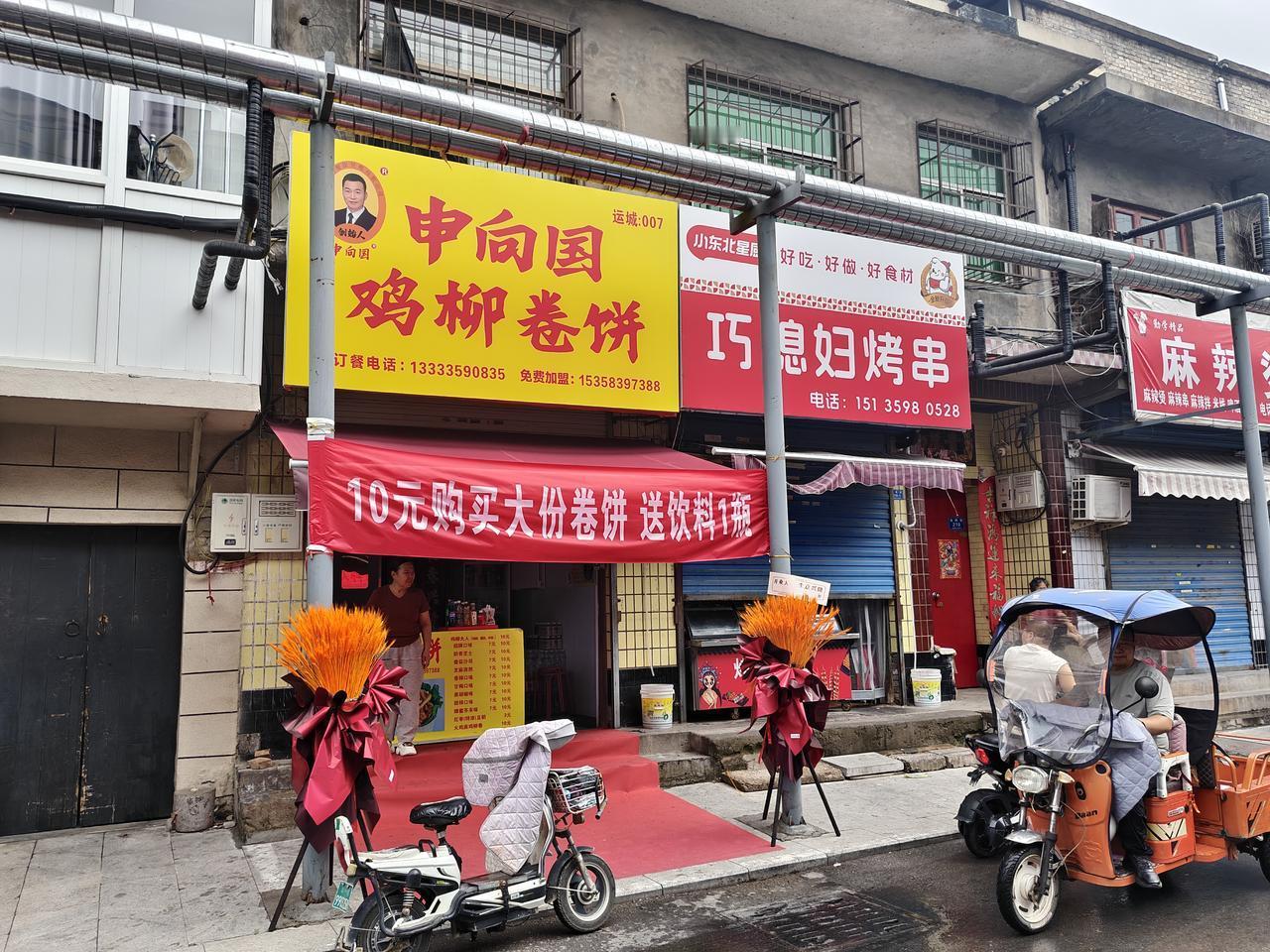 快来，在运城盐湖西街，有家新开的鸡柳卷饼，现正在搞活动，10元购买大份卷饼，送饮