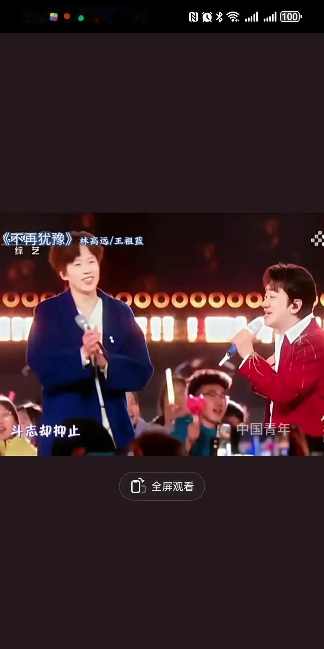 8000万次播放！林孝埈零点前20分钟登台
 
他唱第一句我就起鸡皮疙瘩。韩语转