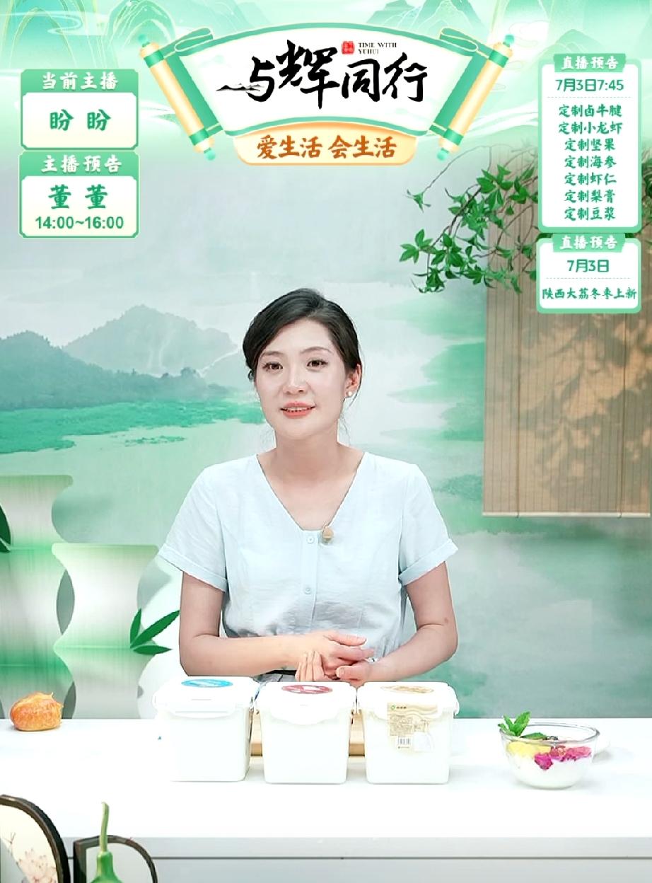 盼盼休息了几天，又满血复活了！今天讲的品也正好都是美食。真的是来的早不如来的巧！