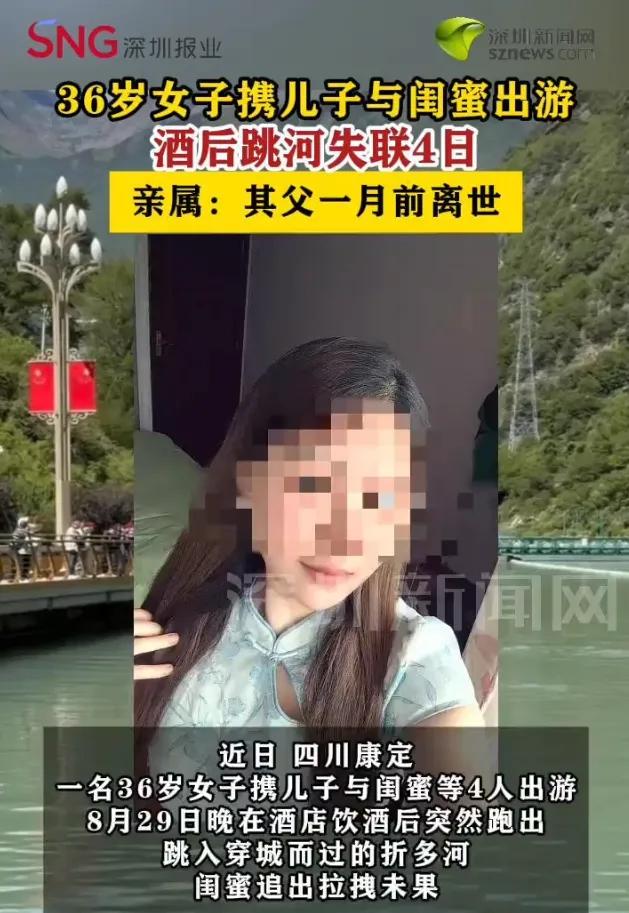 太痛心了！8 月 29 日晚四川康定，36 岁女子带儿子和闺蜜出游。

席间她喝