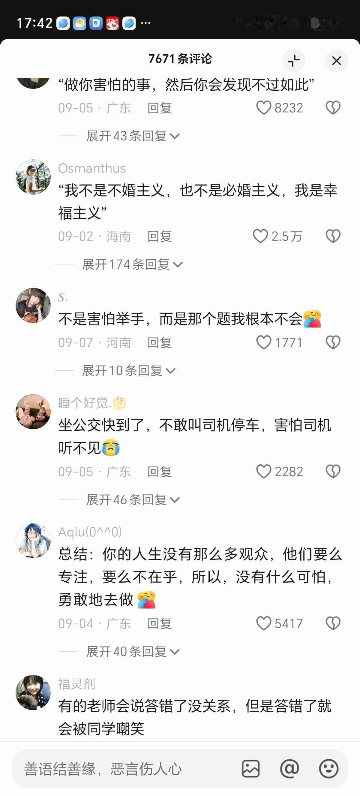 我的今日状态：😁轻松愉快
我这里的天气：☀️晴天