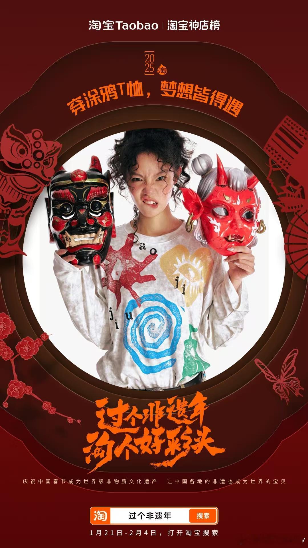 淘宝春节不打烊 咱们就是说春节必须不打烊呀[哈哈][哈哈]我还有好几个快递在路上