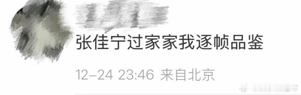 张佳宁过家家我逐帧品鉴 张佳宁演技太灵啦！小太阳的灿烂笑、推销员的烟火气、崩溃痛