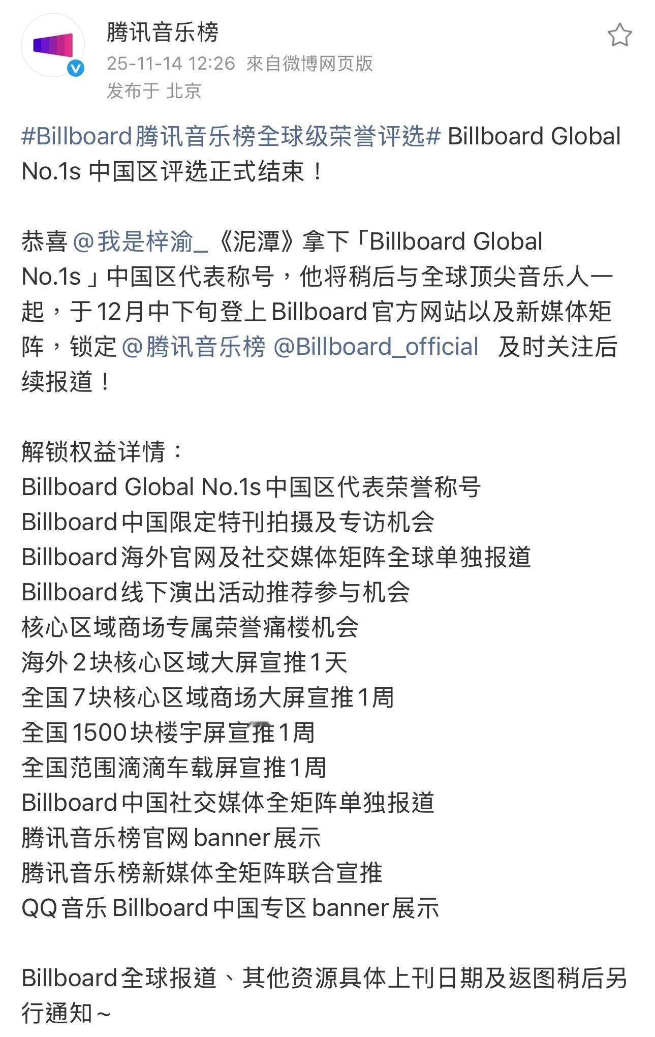 梓渝 《泥潭》拿下「Billboard Global No.1s 」中国区代表称