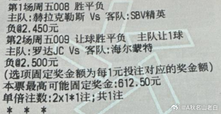 老白足球：今日实单参考实单原文：网页链接