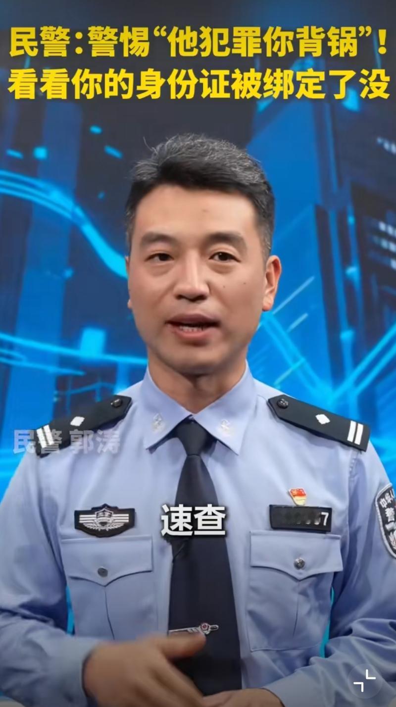 30秒自查身份证是否被他人绑定

警惕身份冒用！

速查：

打开微信
↓
点击