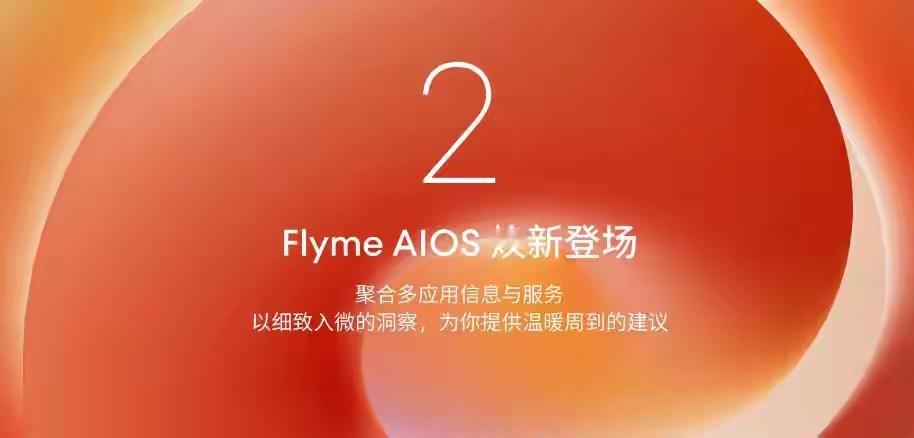 魅族宣布战略转型 时代的一粒灰，落在小厂头上就是一座山。魅族暂停手机自研硬件，2