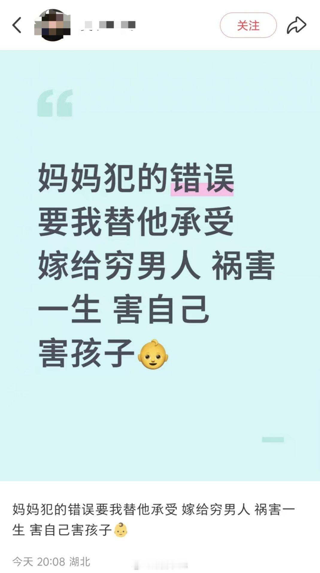 这就是没有公主的命，却得了公主的病——抱怨自己老妈没嫁给富人，而是给她找了个“穷