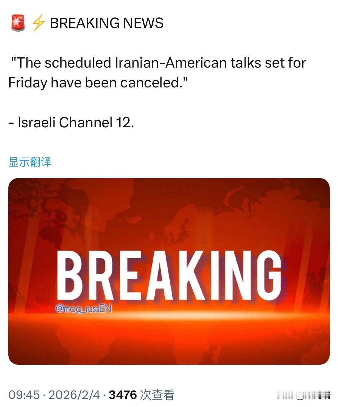 据《以色列第十二频道》突发新闻：

原定于周五举行的伊朗-美国会谈已被取消。