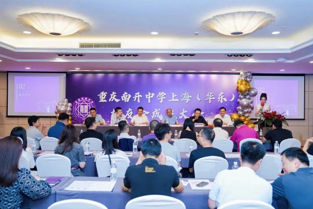 南开上海重庆南开中学校友分会正式成立
​        8月22日，重庆南开中学