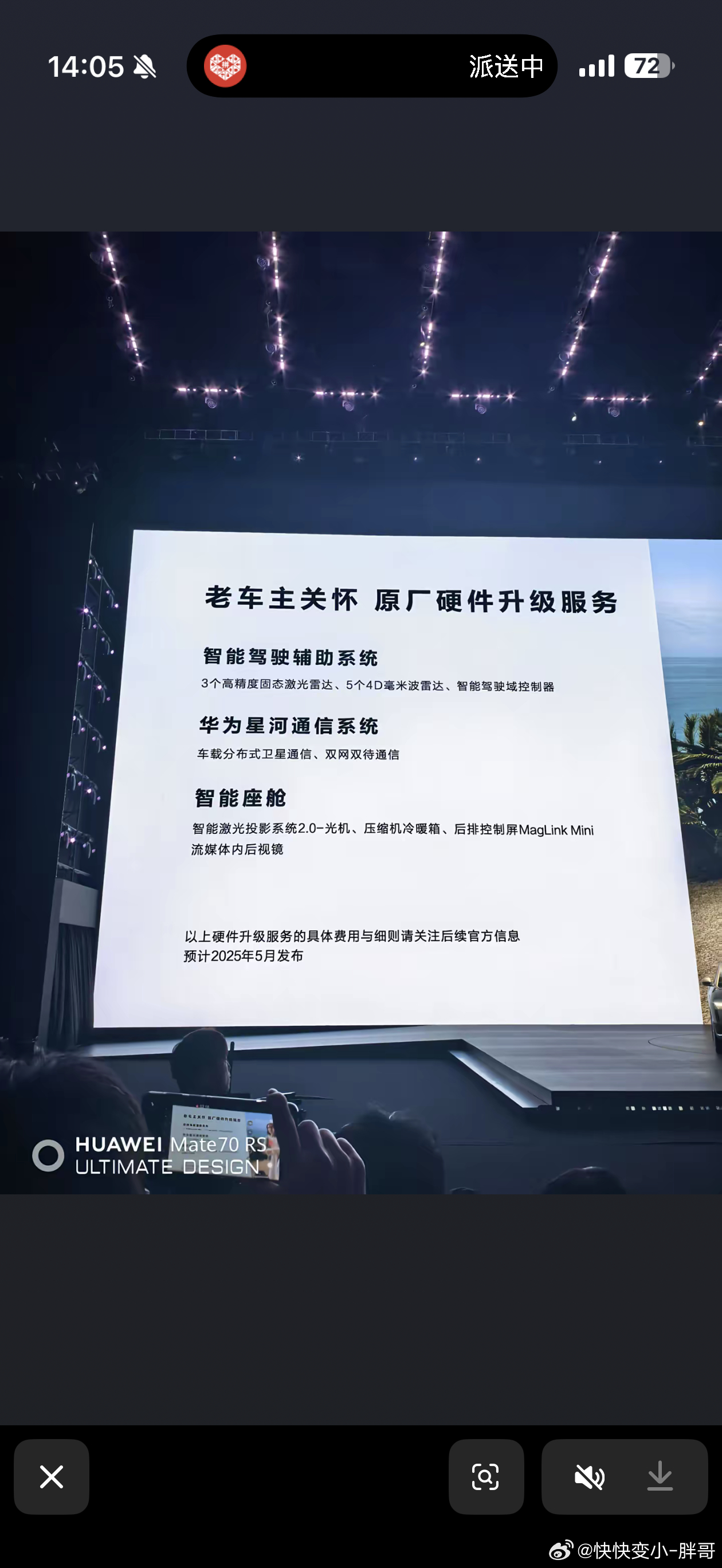 去年说给老车主升级激光雷达硬件怎么没声了？ 