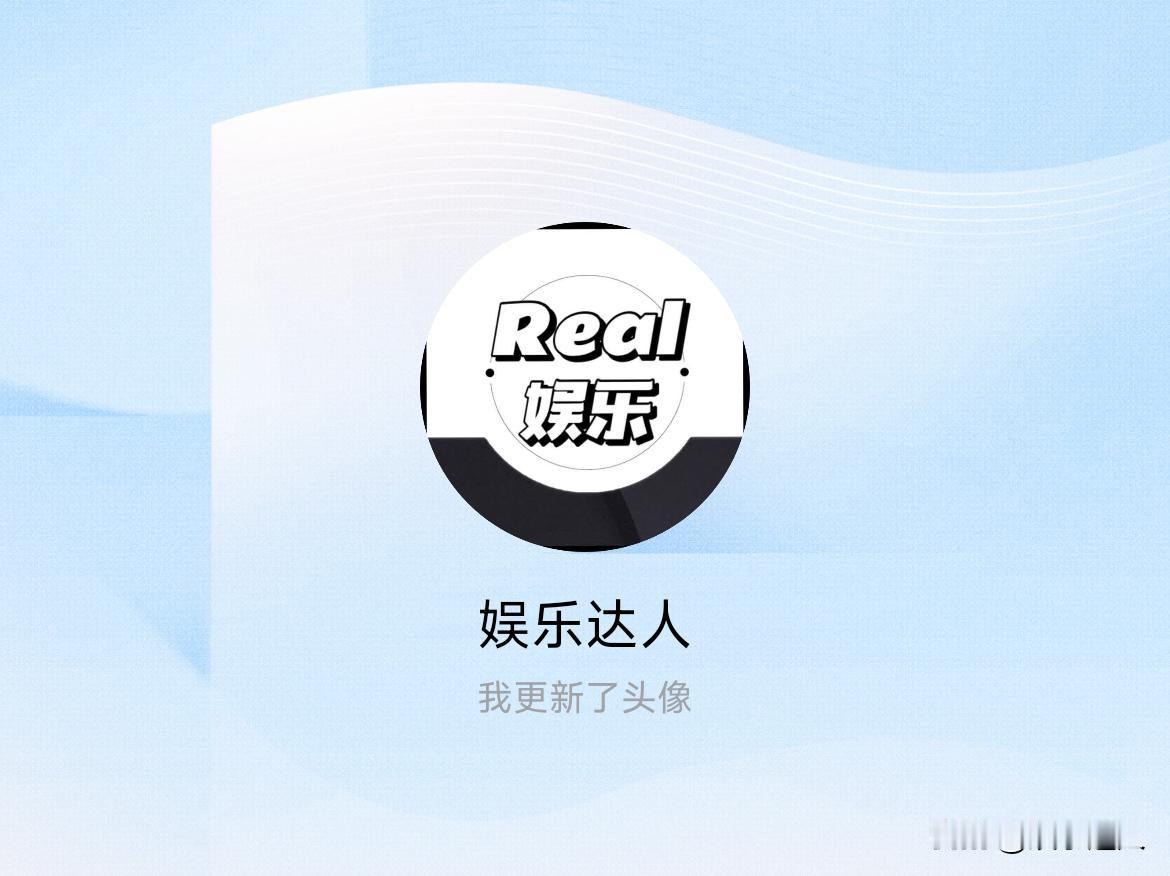 快来看看我新换的头像吧