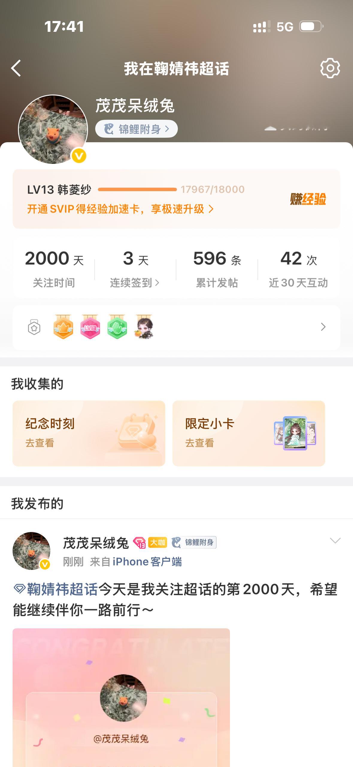 关注鞠婧祎ch的2000天啦 关注鞠婧祎的2377天 陪伴是最长情的告白 喜欢鞠