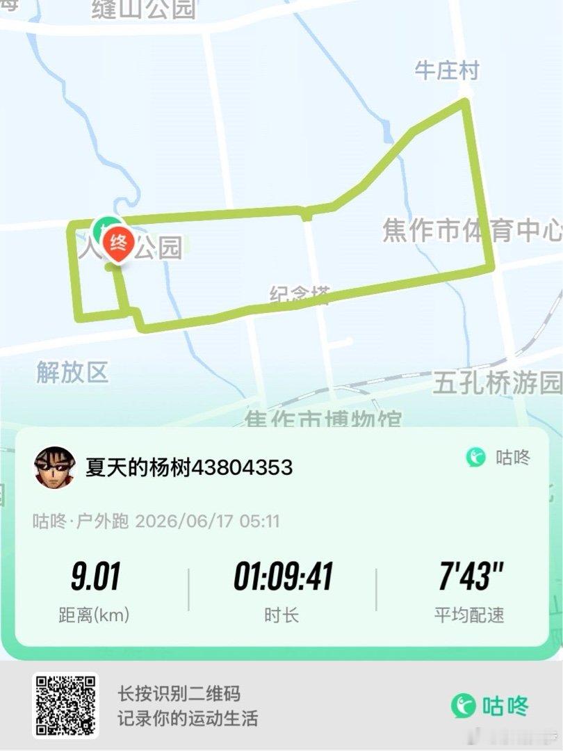 咕咚