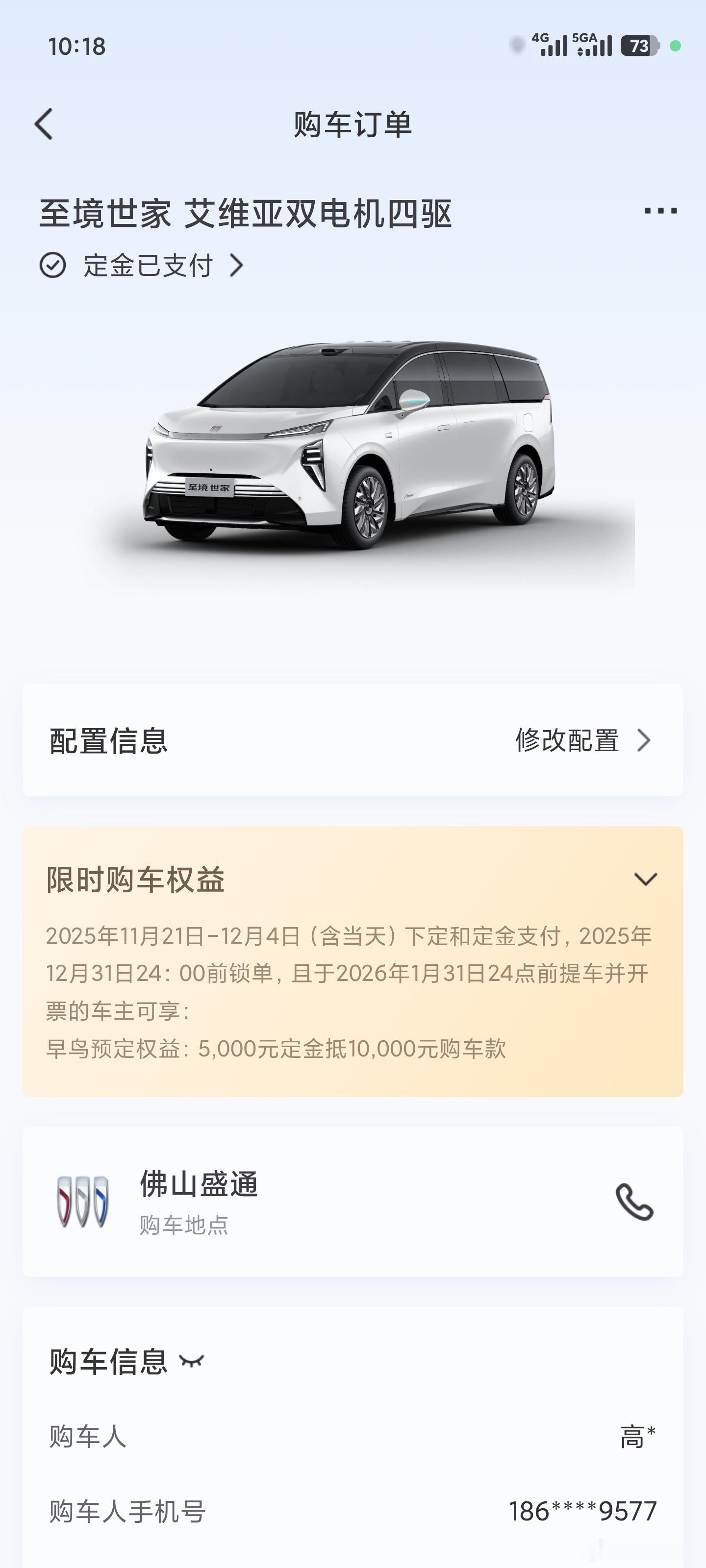 确实是因为喜欢，舒适这块一直信赖别克，细节豪华一直欣赏Avennir，别克至境世