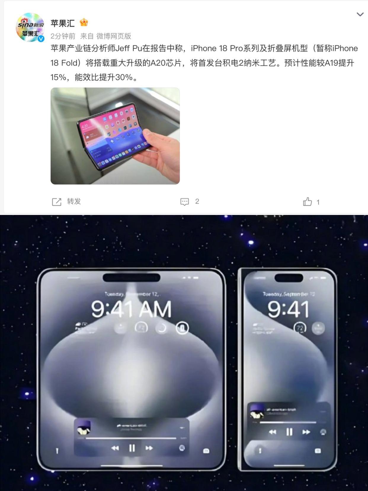 搭载A20？iPhone 18 Fold曝光？
又有爆料说苹果折叠屏iPhone