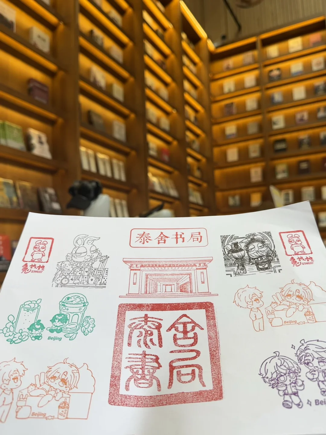北京丰台…你真的让我感到了陌生….
